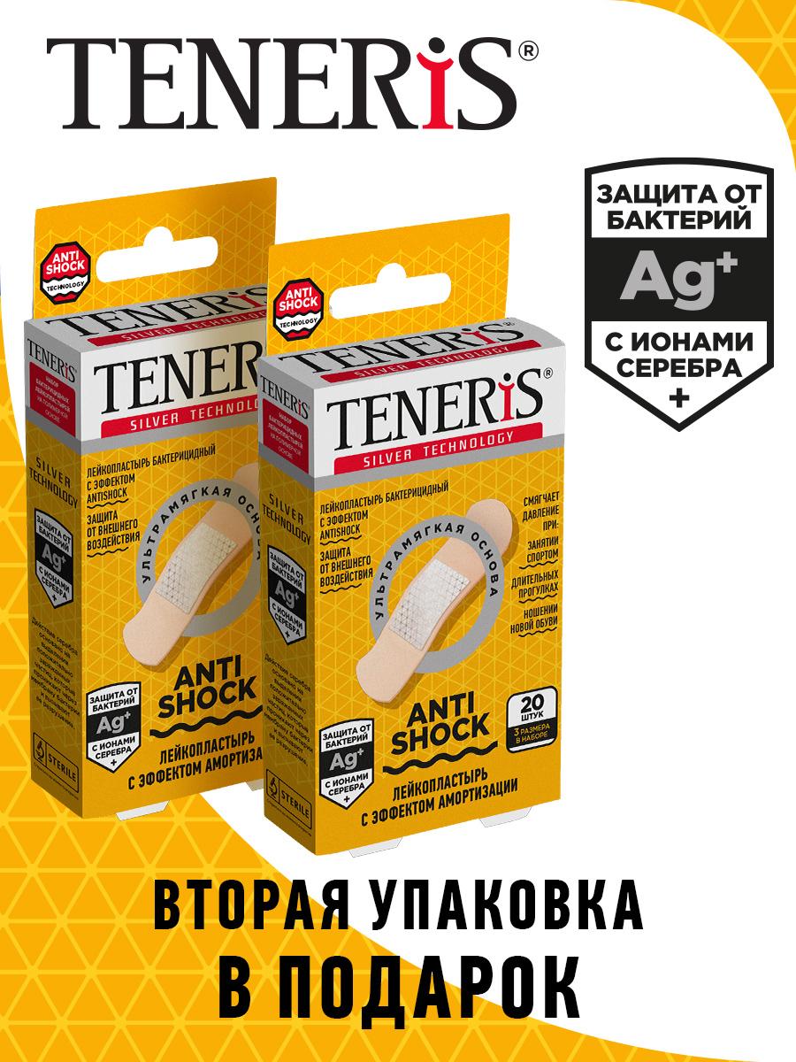 Пластырь бактерицидный, амортизирующий TENERIS ANTISHOCK, 2 упаковки по 20 шт (40 шт), лейкопластырь на полимерной основе, для профилактики мозолей при занятиях спортом, смене обуви