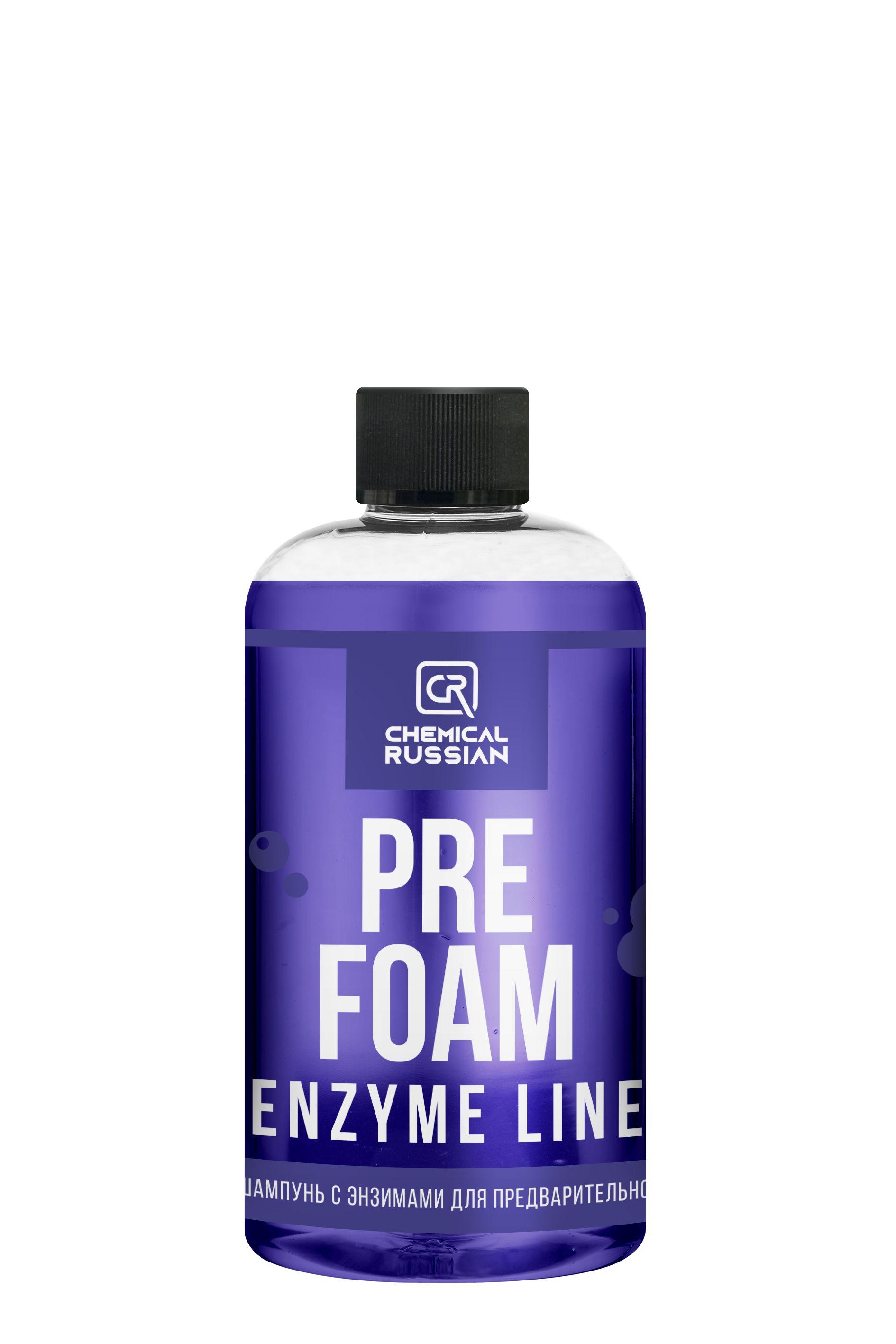 Pre Foam enzyme line, 500 мл / Chemical Russian / Шампунь для мойки авто, автошампунь для бесконтактной мойки