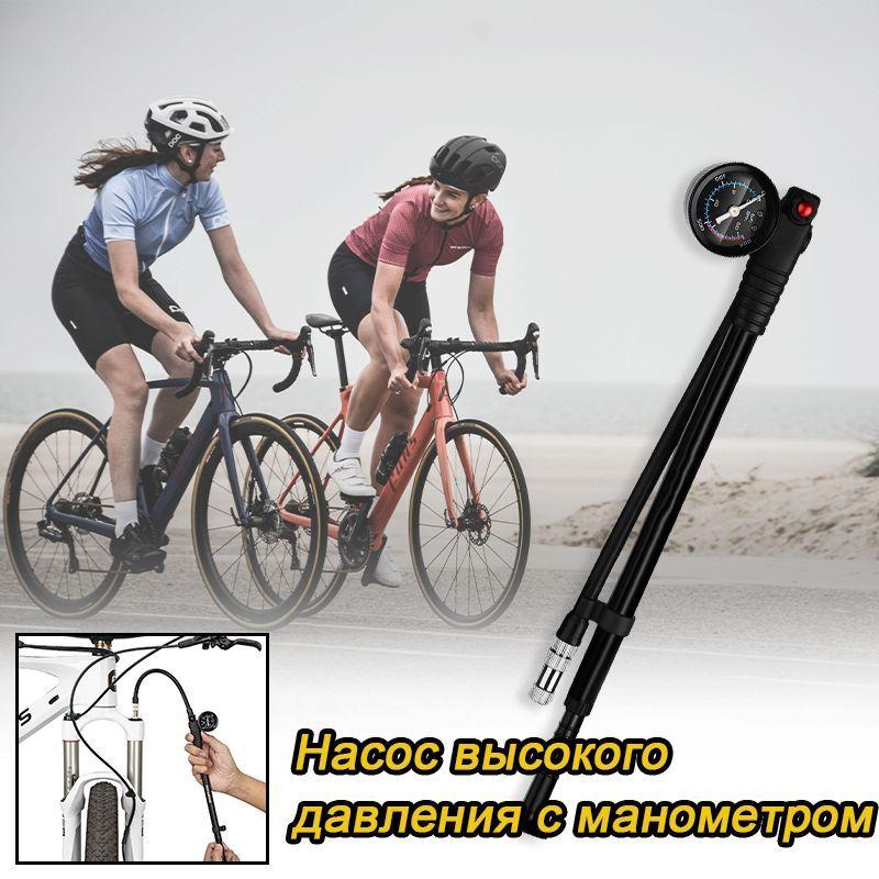 YICITY | Велосипедный насос с манометром для задних амортизаторов, передних вилок и шин с клапанами Schrader и Presta