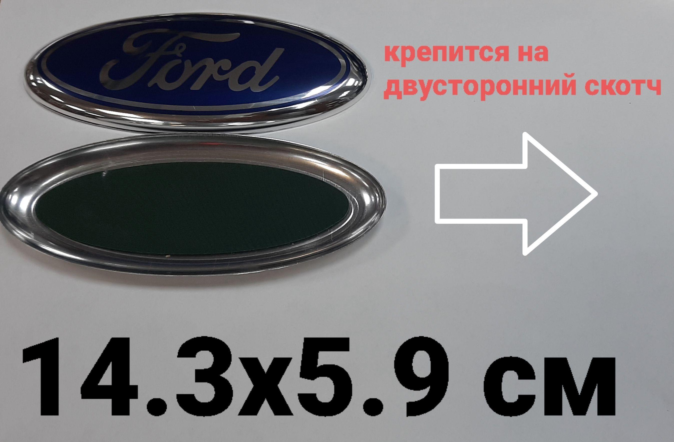 Передняя эмблема Ford Fusion 1 2002-2012-