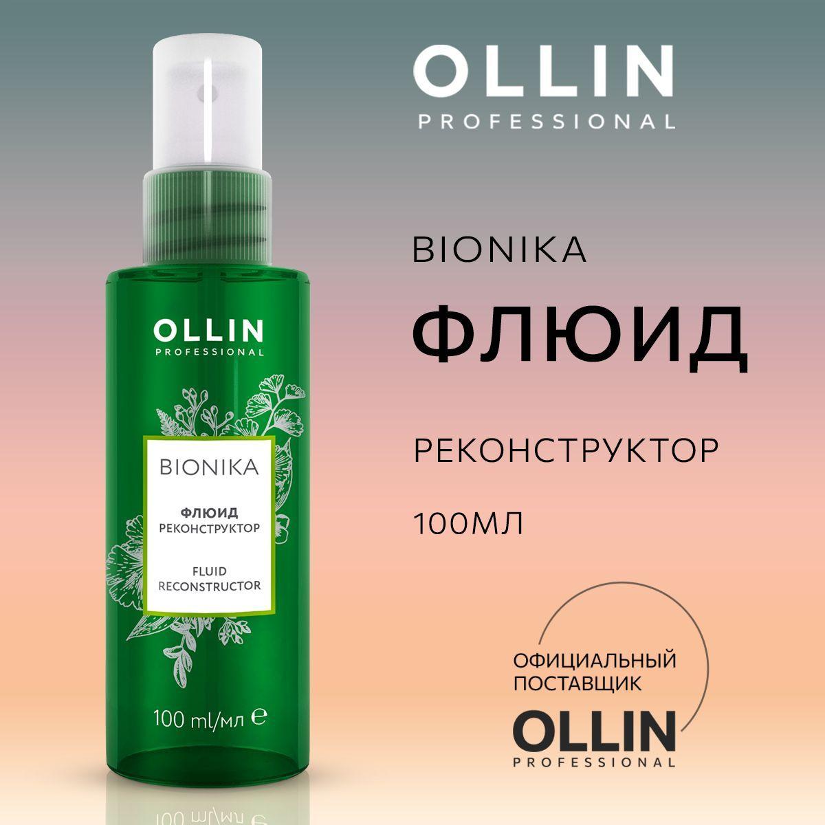 Ollin Professional Флюид для волос, 100 мл