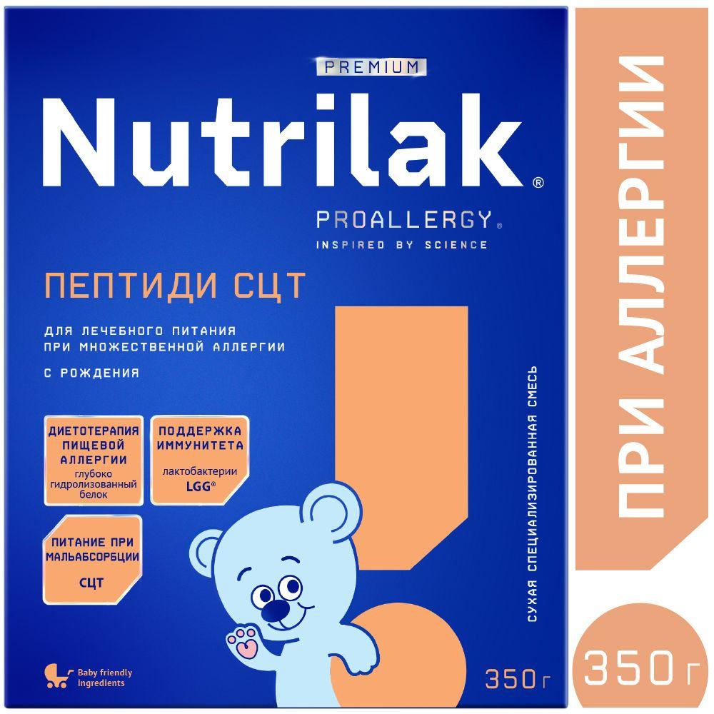 Смесь Nutrilak Пептиди СЦТ, с рождения, для детей с аллергией, 350 г