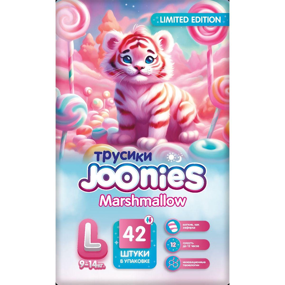 Подгузники-трусики Joonies Marshmallow, размер L (9-14 кг), 42 шт