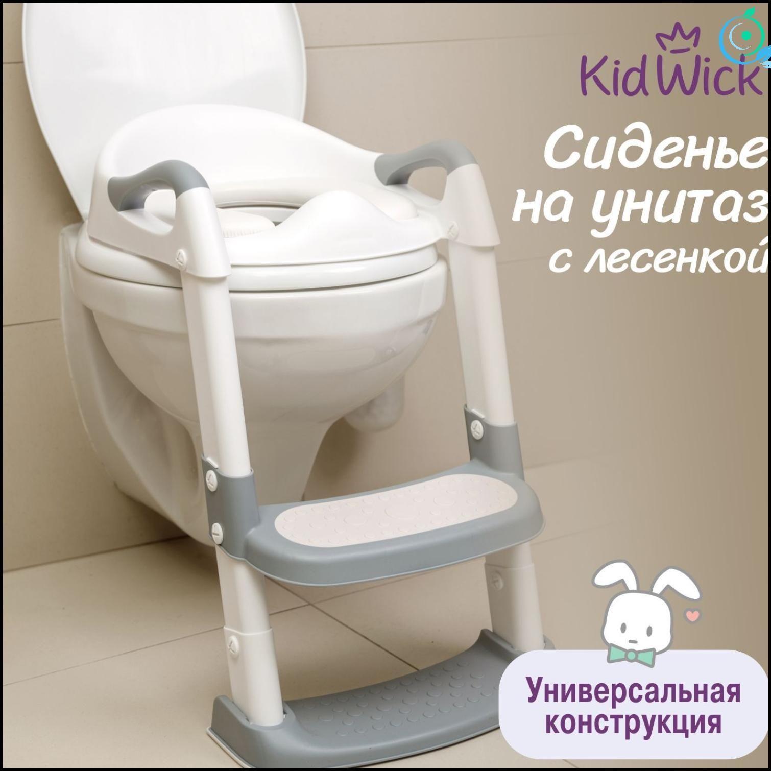 Накладка на унитаз детская с лесенкой Kidwick Whale, серая/ горшок детский