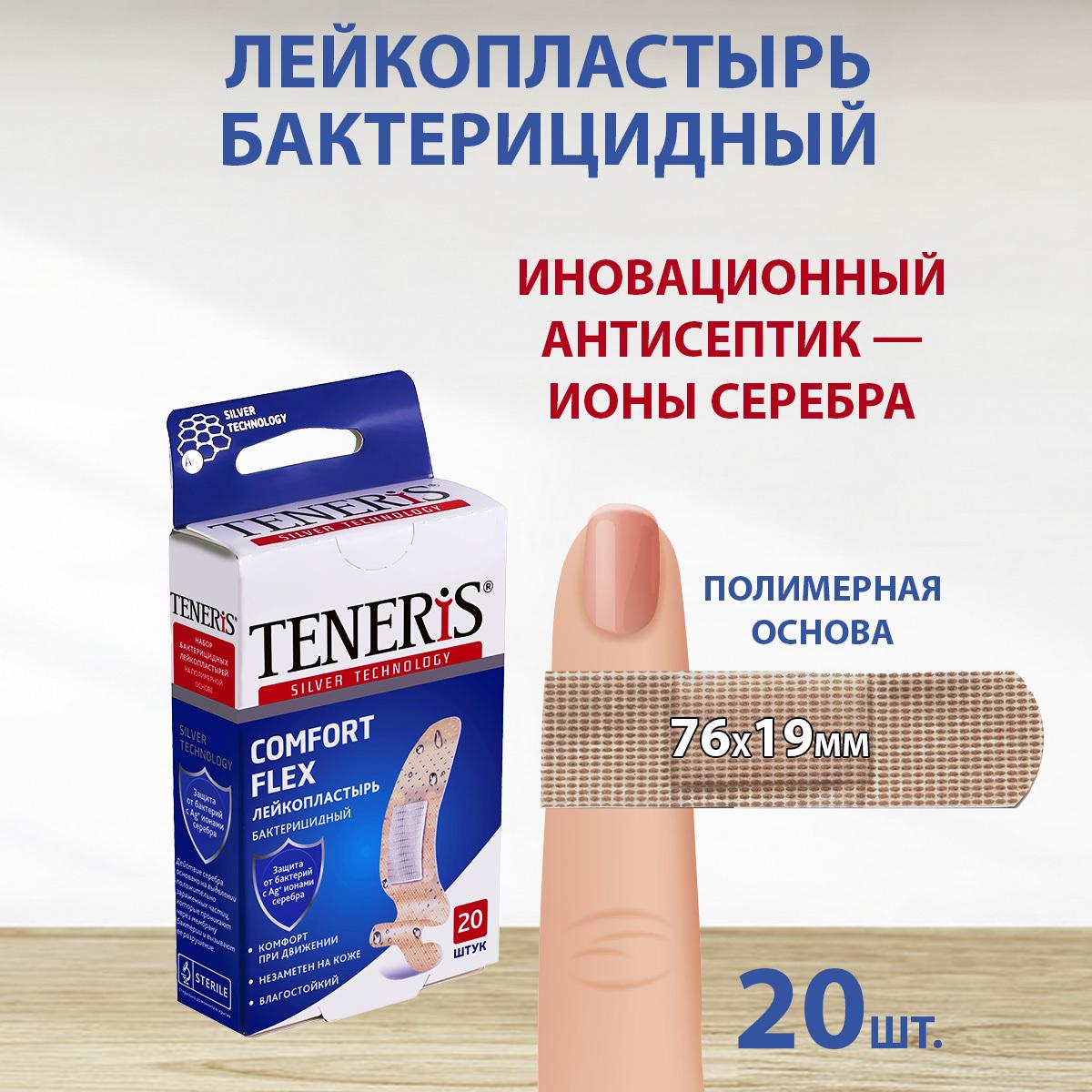 Пластырь бактерицидный TENERIS COMFORT FLEX, 7,6х1,9 см, 20 шт, лейкопластырь на полимерной основе