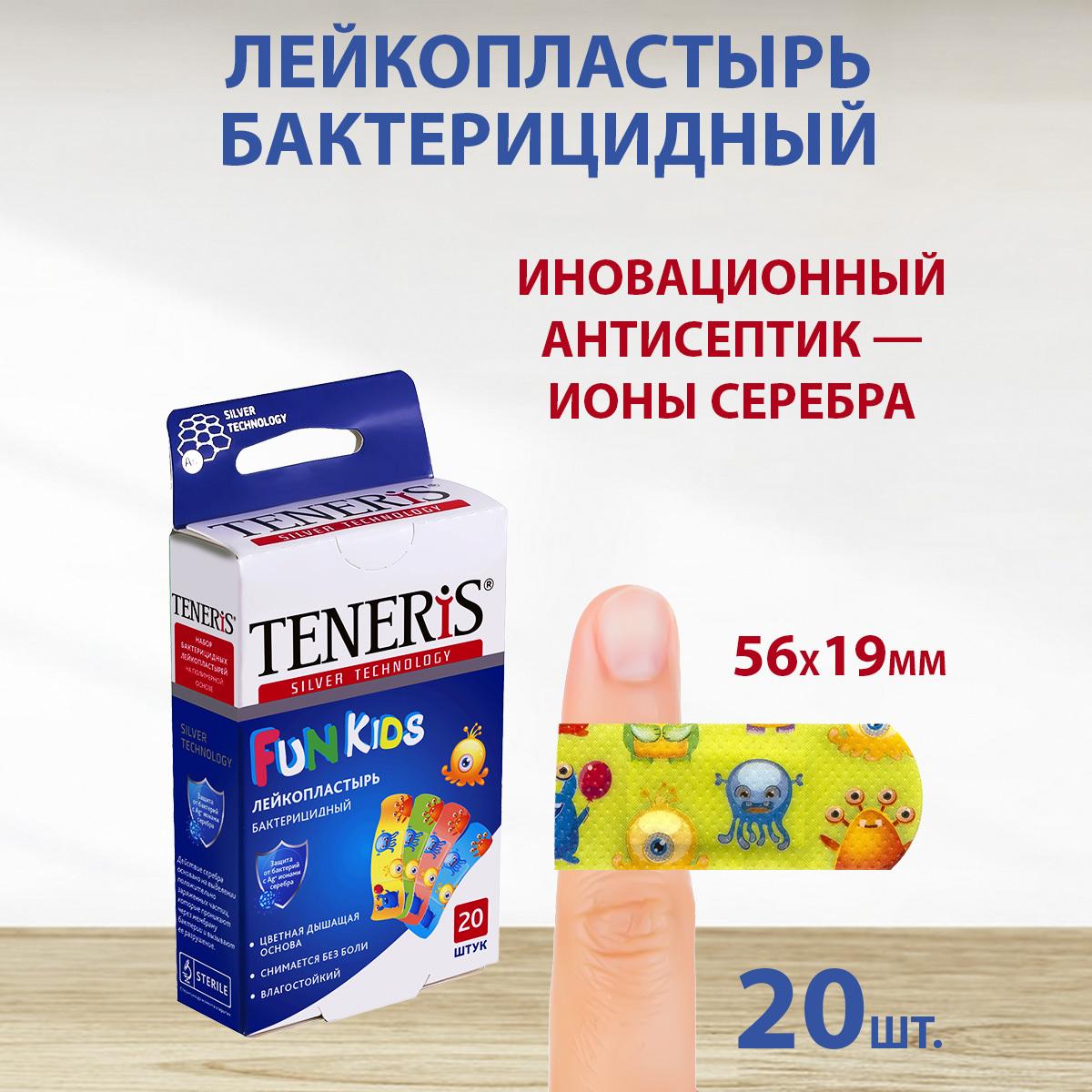 Пластырь бактерицидный TENERIS FUN KIDS, 5,6х1,9 см, 20 шт, лейкопластырь на полимерной основе