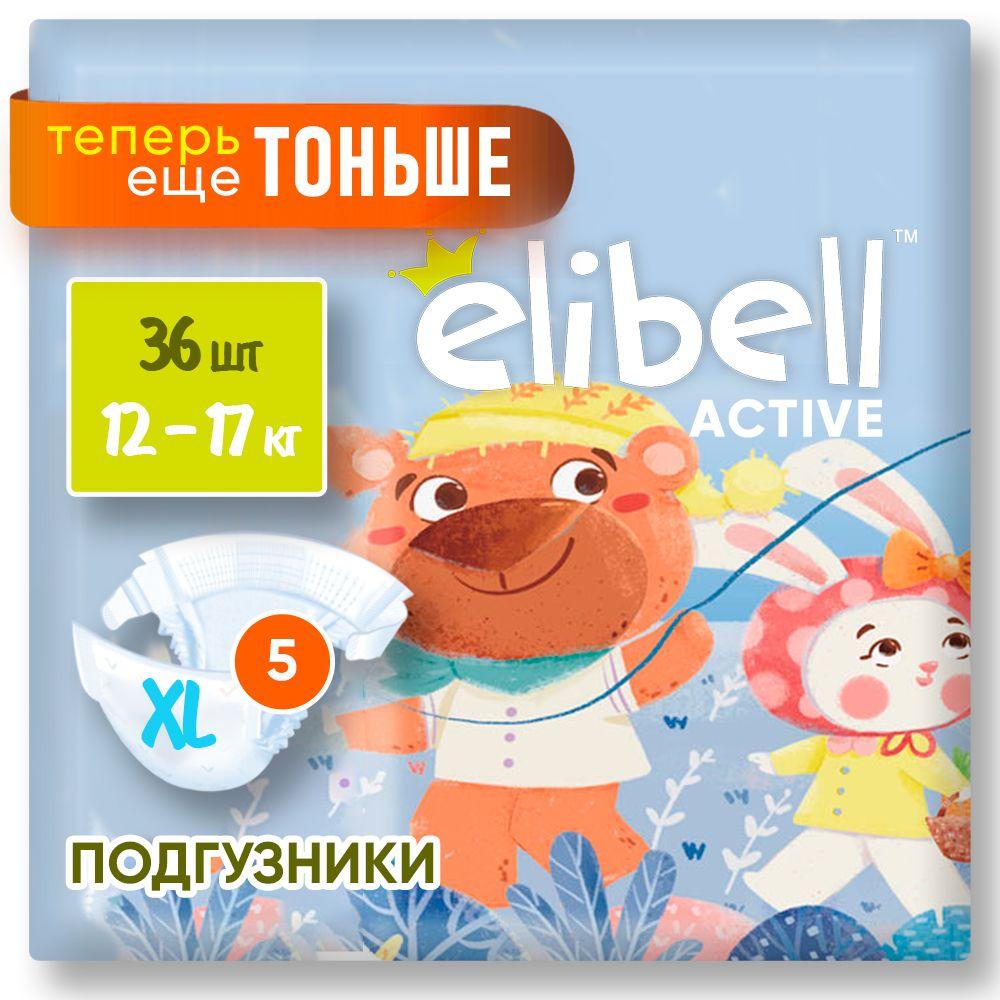 Подгузники 5 размер XL для детей от 12-17 кг 36 шт ультратонкие ELIBELL Active