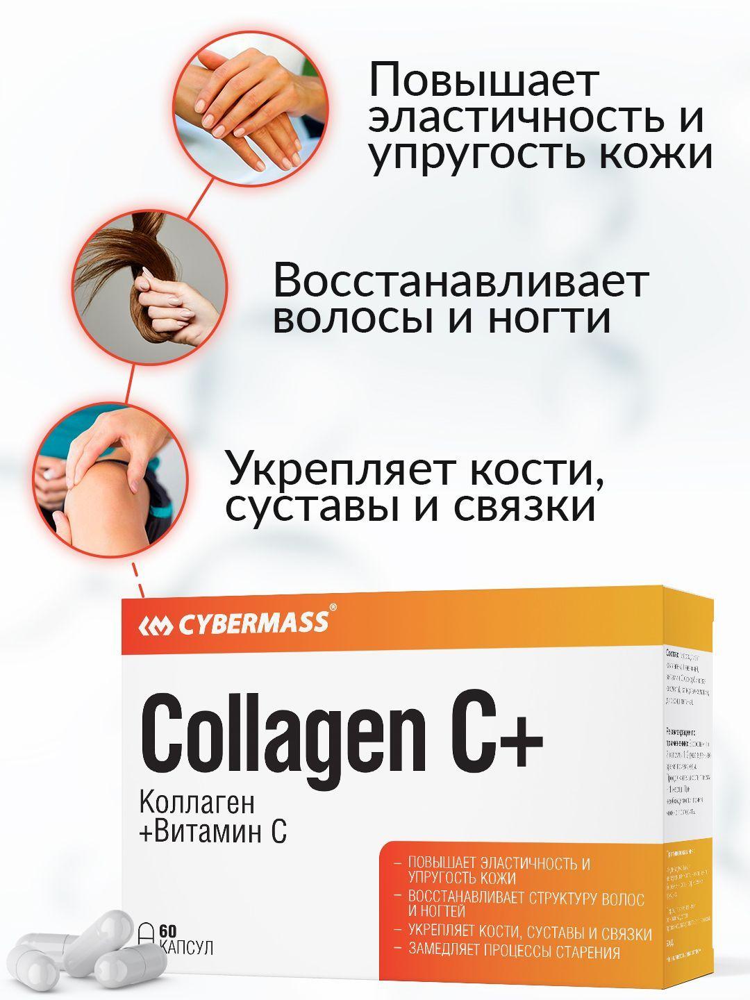 Коллаген с витамином С, гидролизованный collagen, бады / витамины для кожи, коллаген порошок в капсулах Для кожи, волос и ногтей, 60к