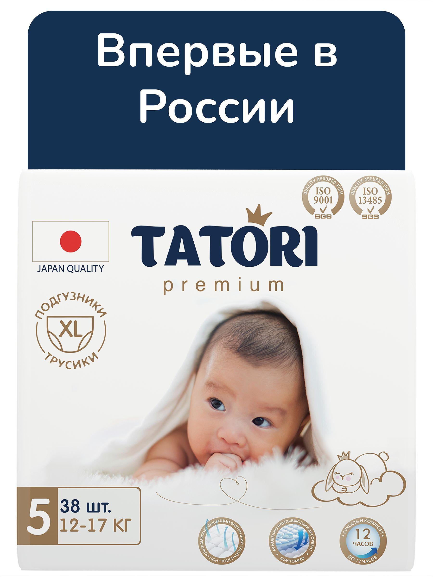 Подгузники-трусики Tatori Premium, размер 5/XL (12-17 кг), 38 шт.