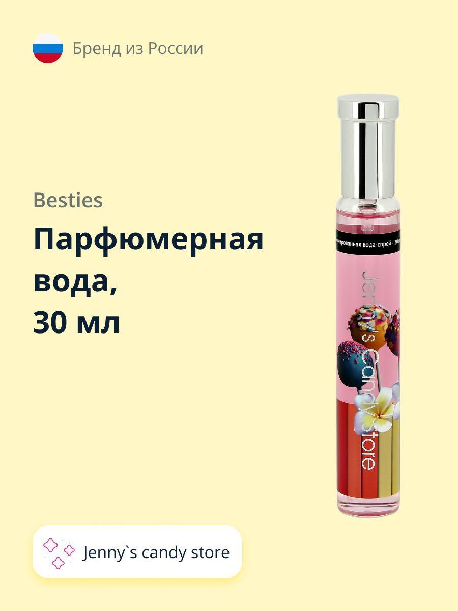 Парфюмерная вода BESTIES PERFUME SPRAY Jennys candy store (жен.) 30 мл