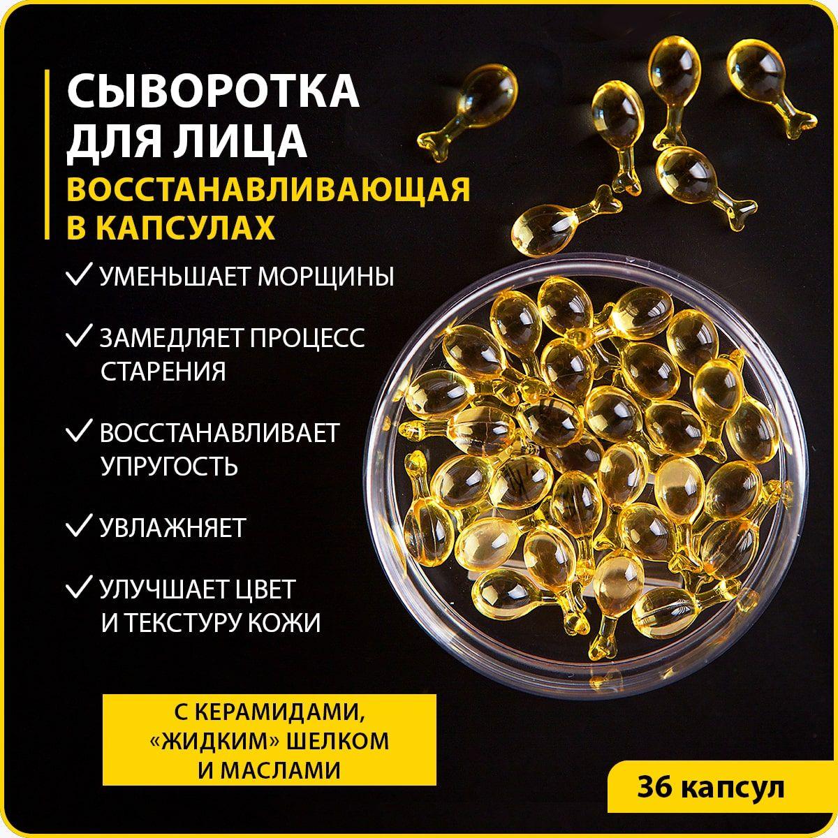 TianDe Сыворотка для лица в капсулах Corrective Serum