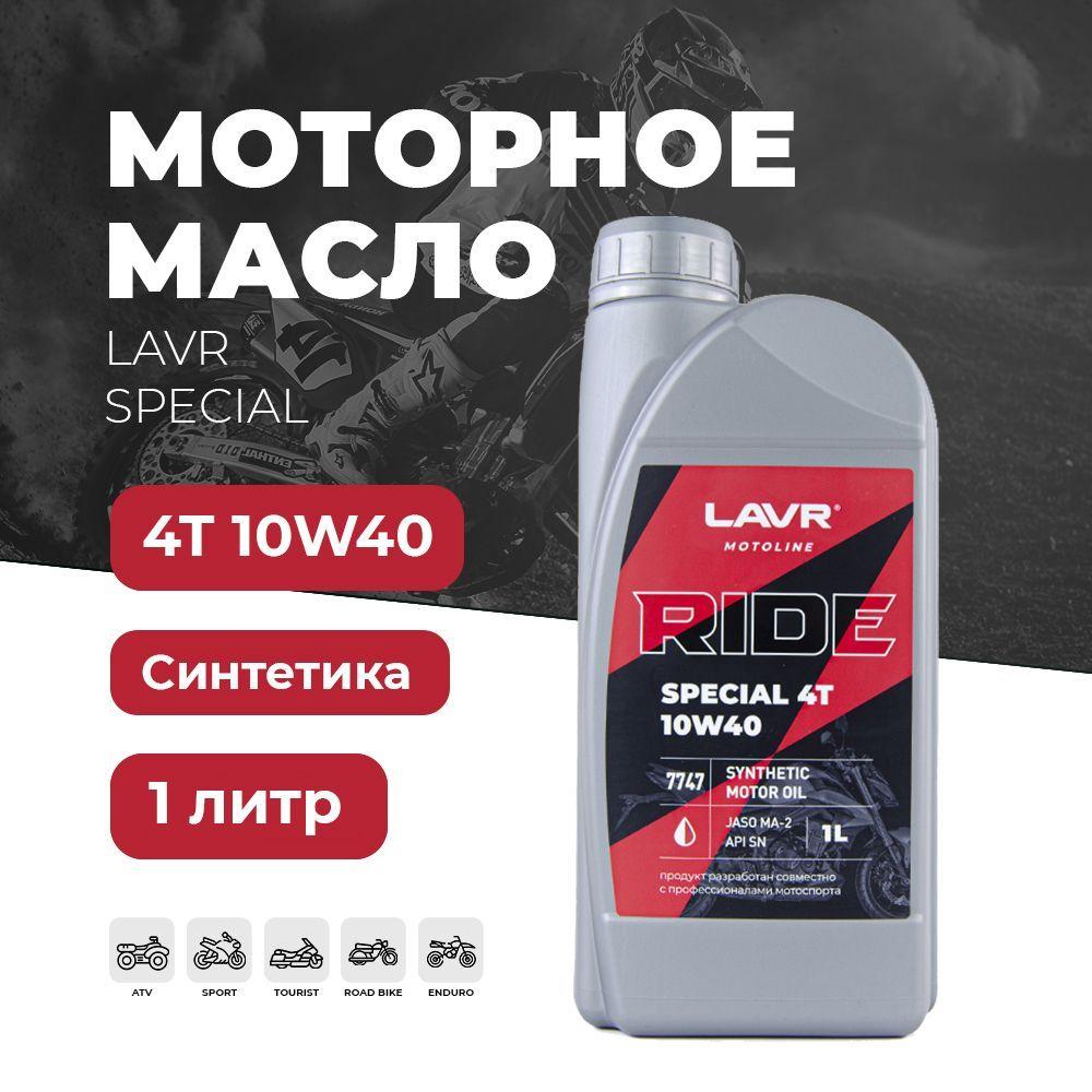 LAVR 10W-40 Масло моторное, Синтетическое, 1 л