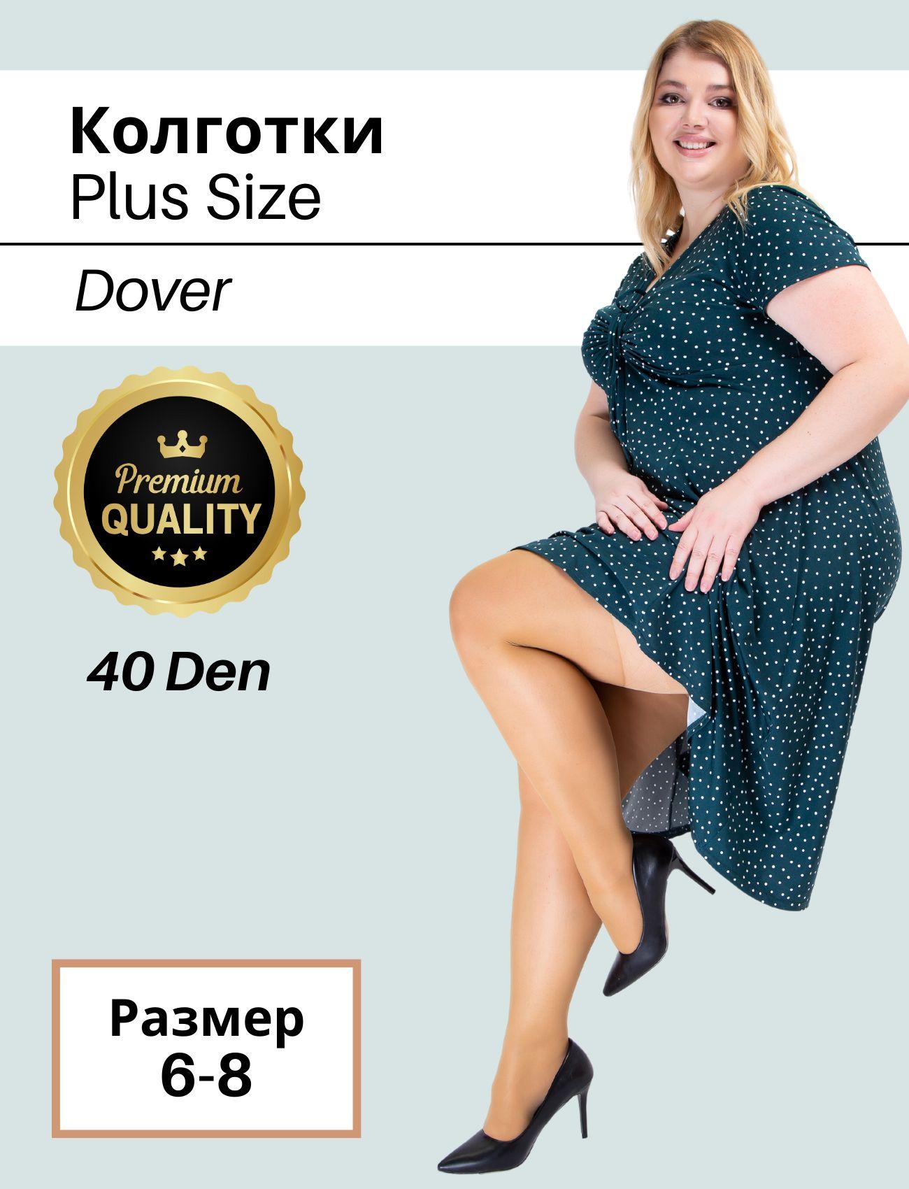 Колготки Dover Весь мир моды, 40 ден, 1 шт