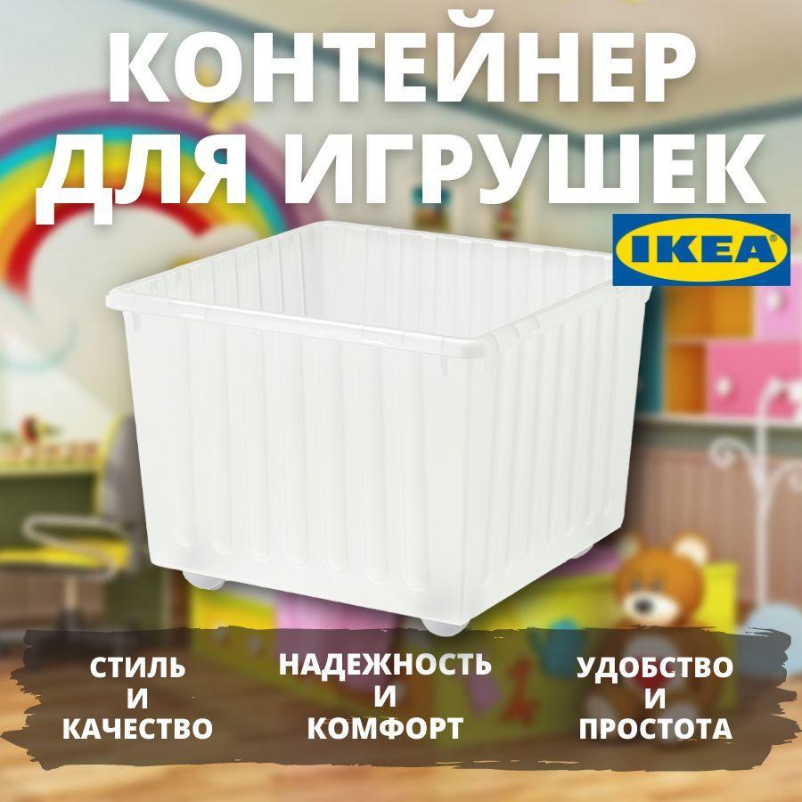 Ящик ВЕССЛА ИКЕА (VESSLA IKEA), 39x39 см, ящик на колесах, белый