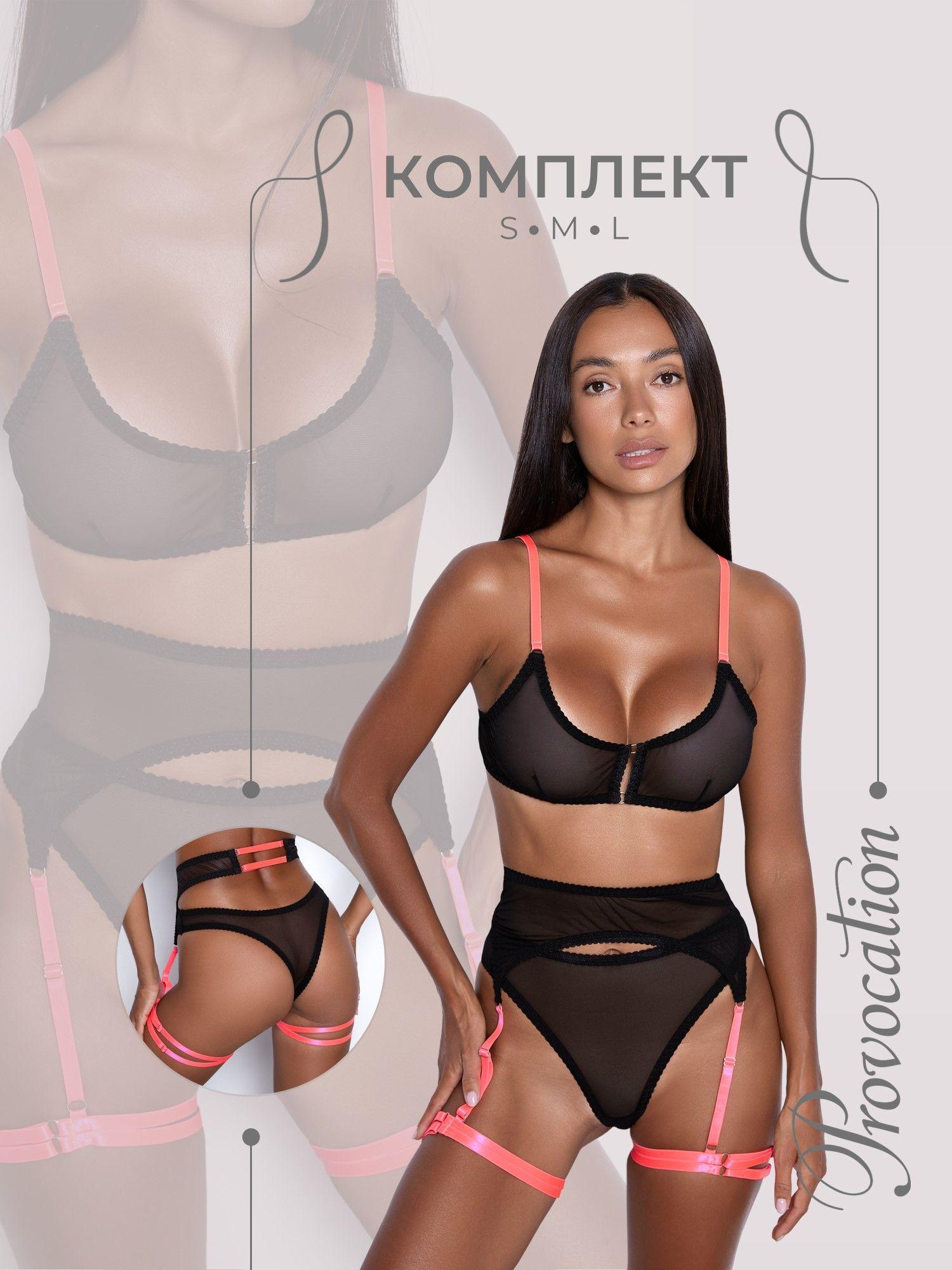 Комплект белья PROVOCATION lingerie Нижнее белье