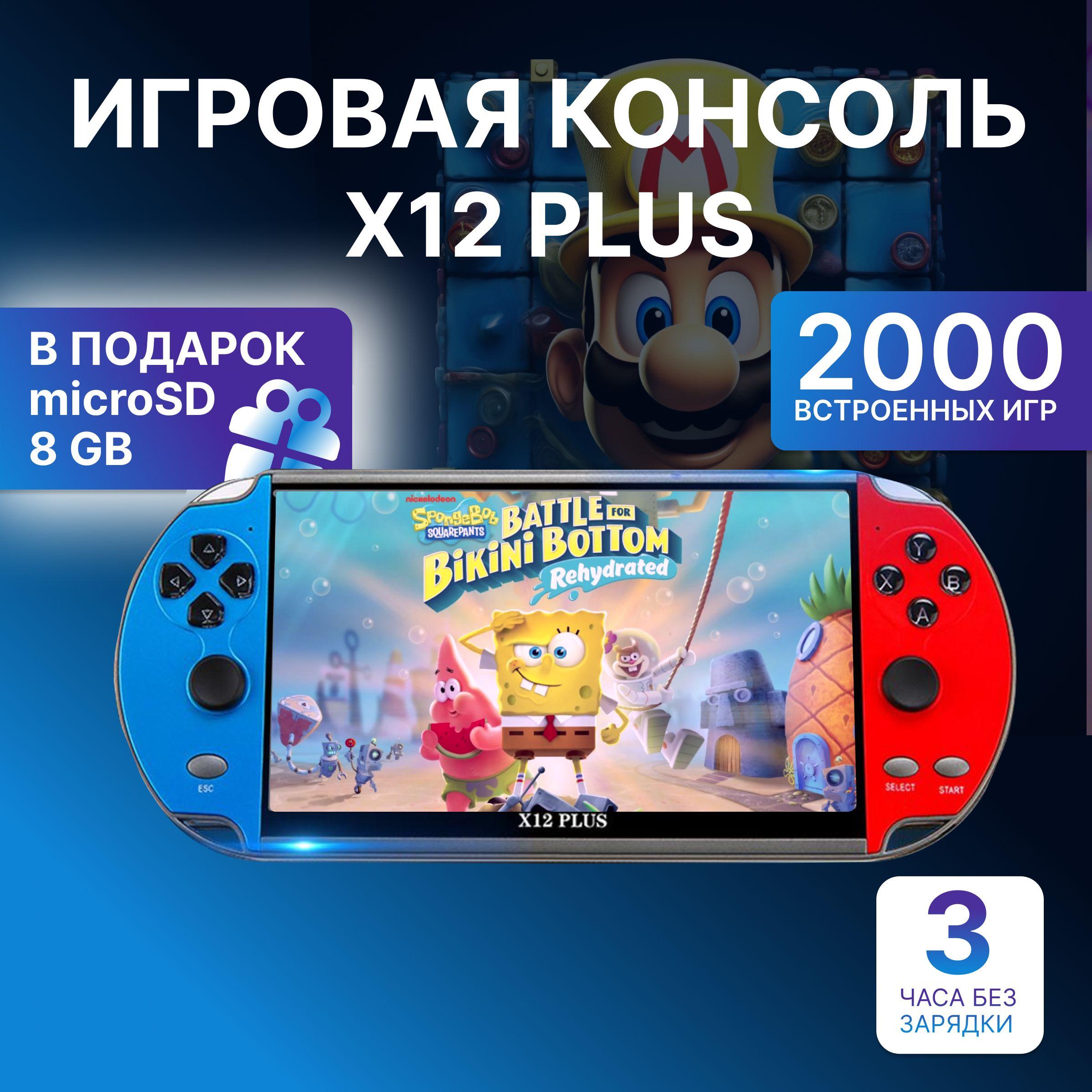 Игровая приставка консоль PSP X7-PLUS