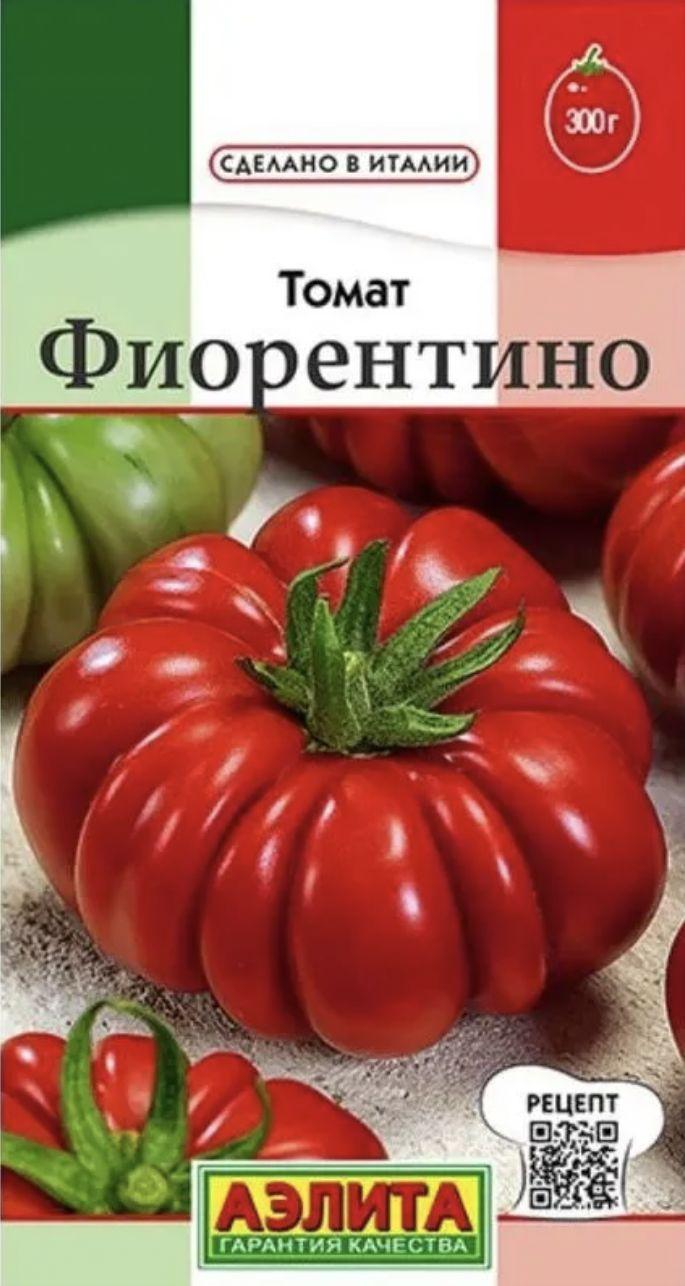 Томат Фиорентино, 1 пакет, семена 20 шт, Аэлита