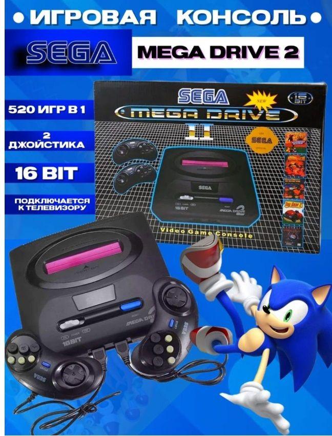 Игровая приставка Sega Mega Drive 2 (геймпады, картридж, кабель)