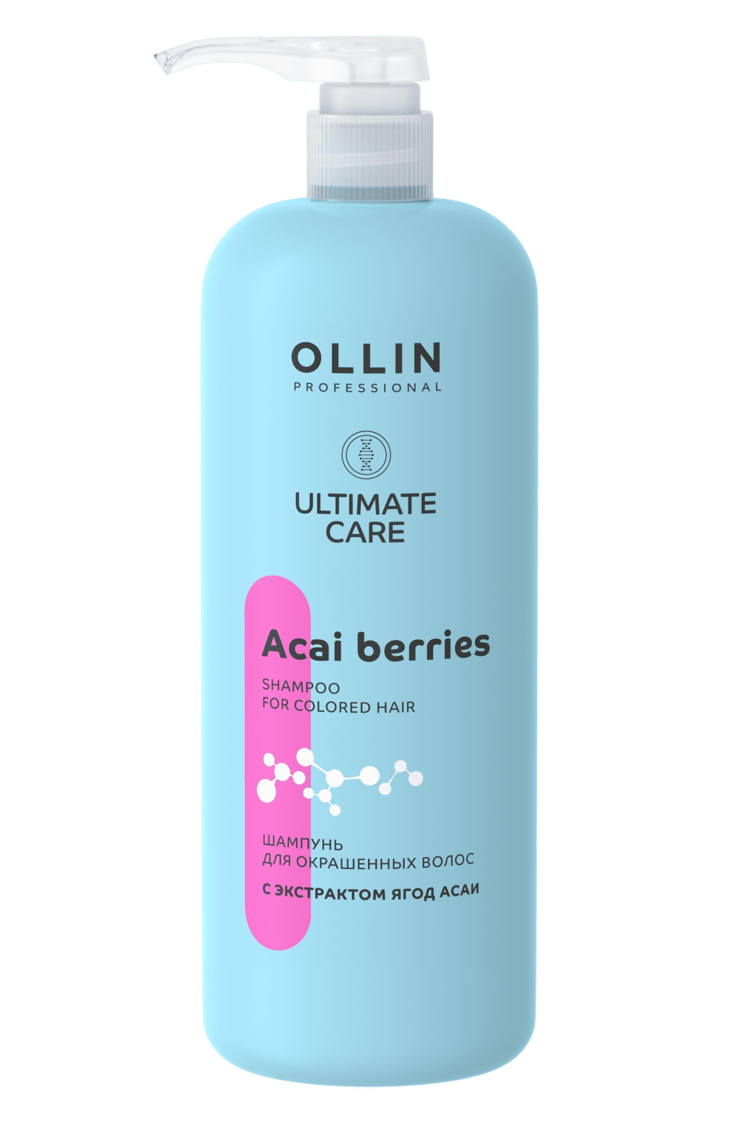 Ollin Ultimate Care Шампунь для окрашенных волос Shampoo For Colored Hair With Acai Berry Extract 1000мл