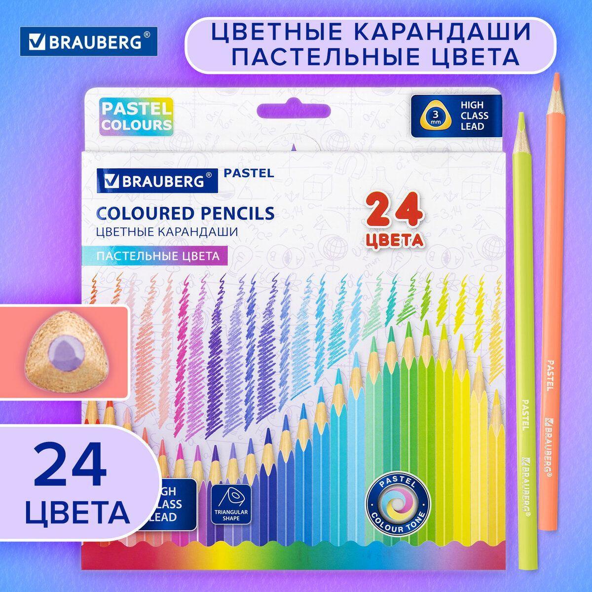 Карандаши деревянные цветные для рисования Brauberg Pastel, 24 пастельных цвета, трёхгранные, грифель 3 мм