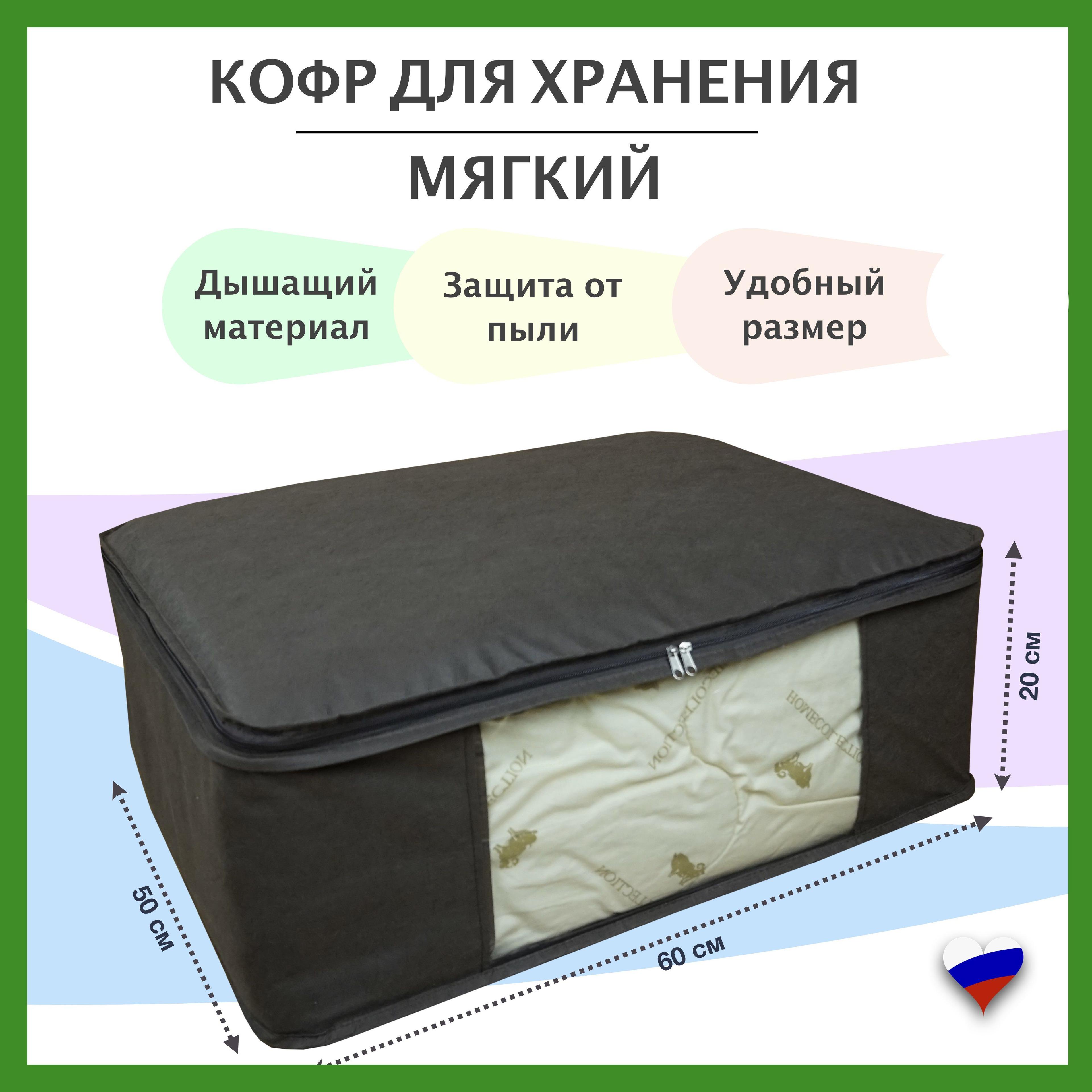 Kidrix Кофр для хранения вещей, 60 х 50 х 20 см, 1 шт