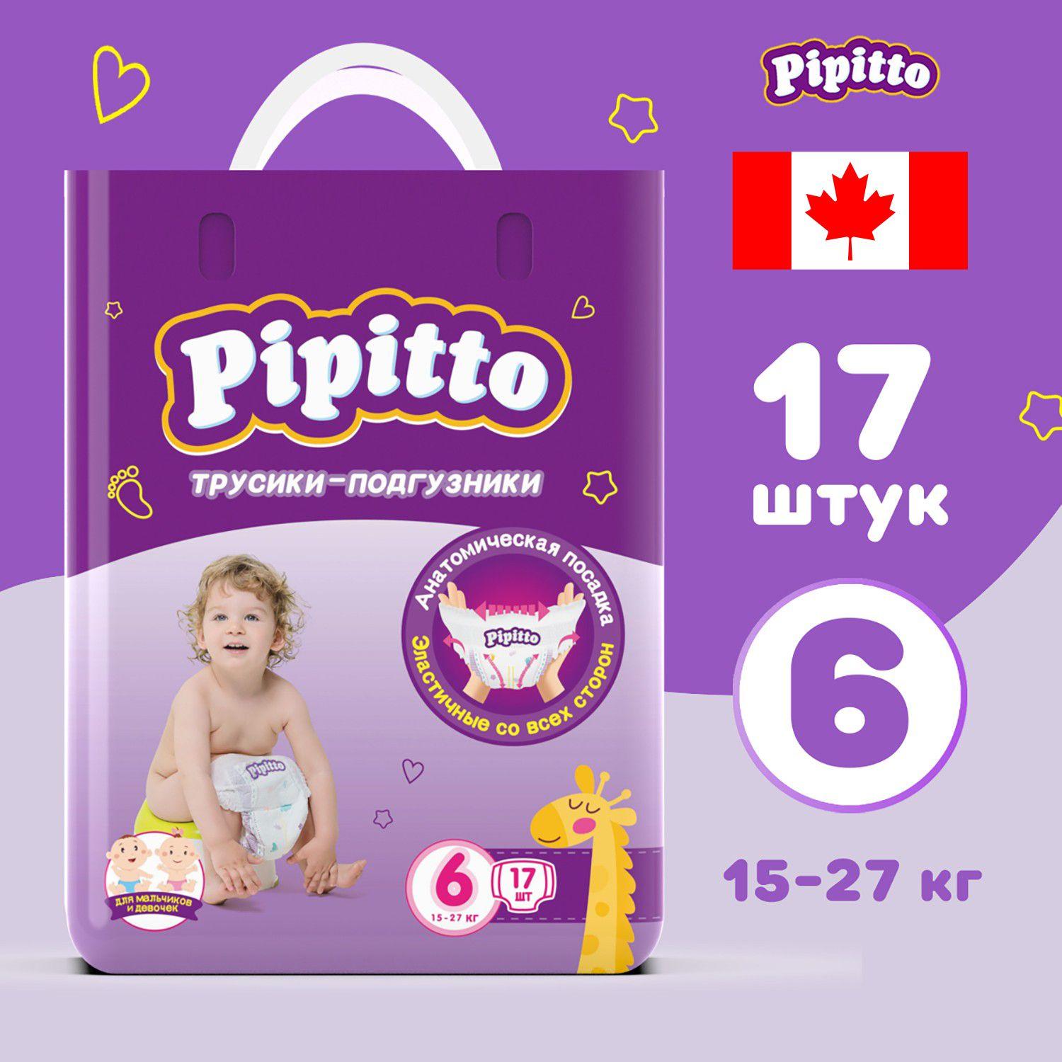 Подгузники-трусики Pipitto 15-27 кг, размер 6, 17 шт