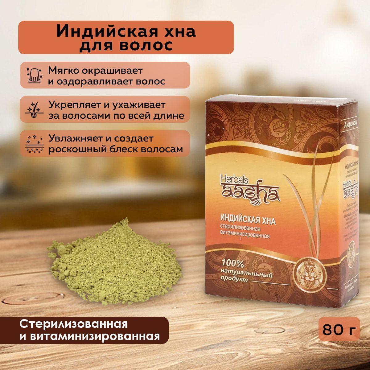 Aasha Herbals Хна для волос, 100 мл