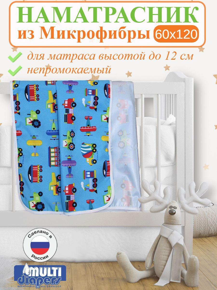 Клеёнка-пелёнка непромокаемая детская 60х120 см. "MULTI-DIAPERS"