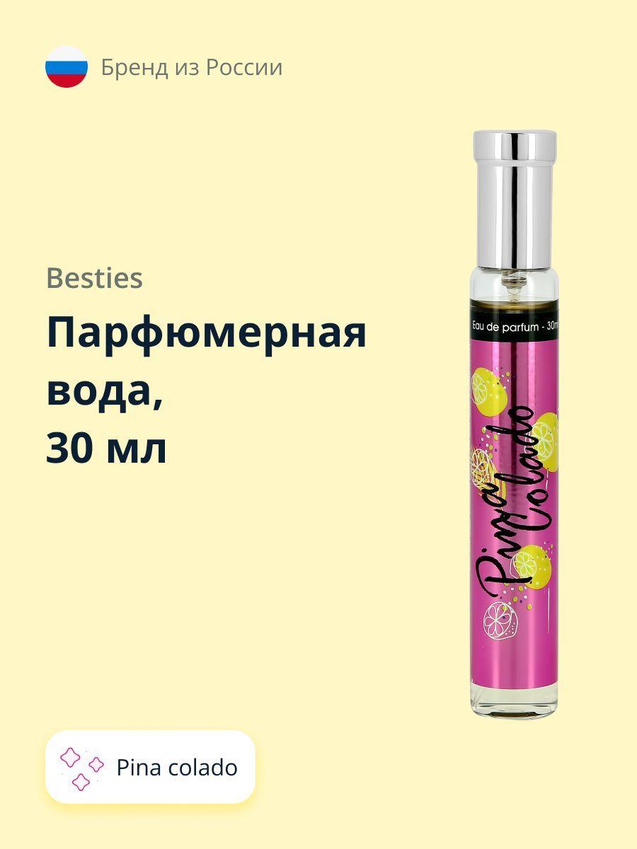 Парфюмерная вода BESTIES PERFUME SPRAY pina colado (жен.) 30 мл