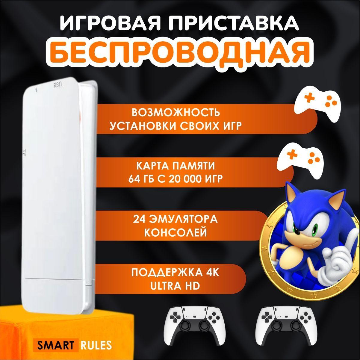 Игровая приставка для телевизора для детей