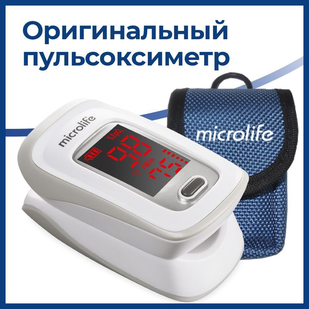 Microlife | Пульсоксиметр медицинский на палец, измеритель кислорода в крови сатурации