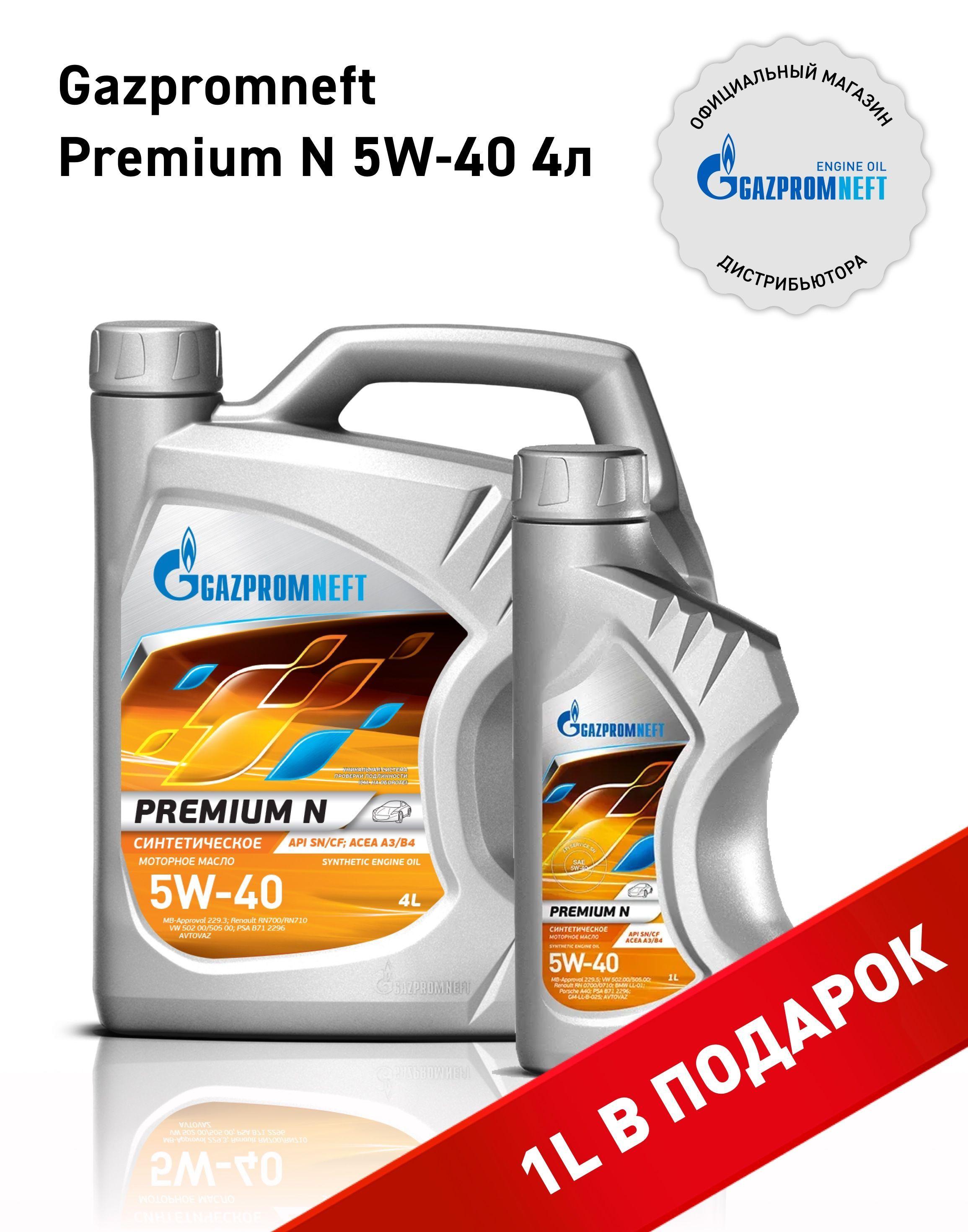 Gazpromneft premium n 5w 40 5W-40 Масло моторное, Синтетическое, 4.01 л