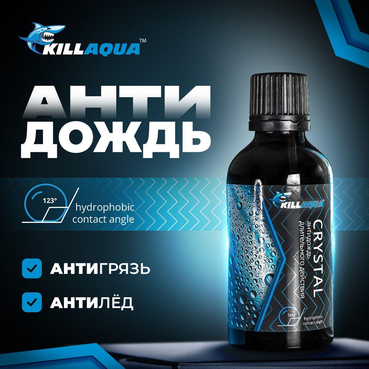 Killaqua | Защитная жидкость антидождь Killaqua Crystal длительного действия с аппликатором для автомобильного лобового и бокового стекла, легковых и грузовых машин