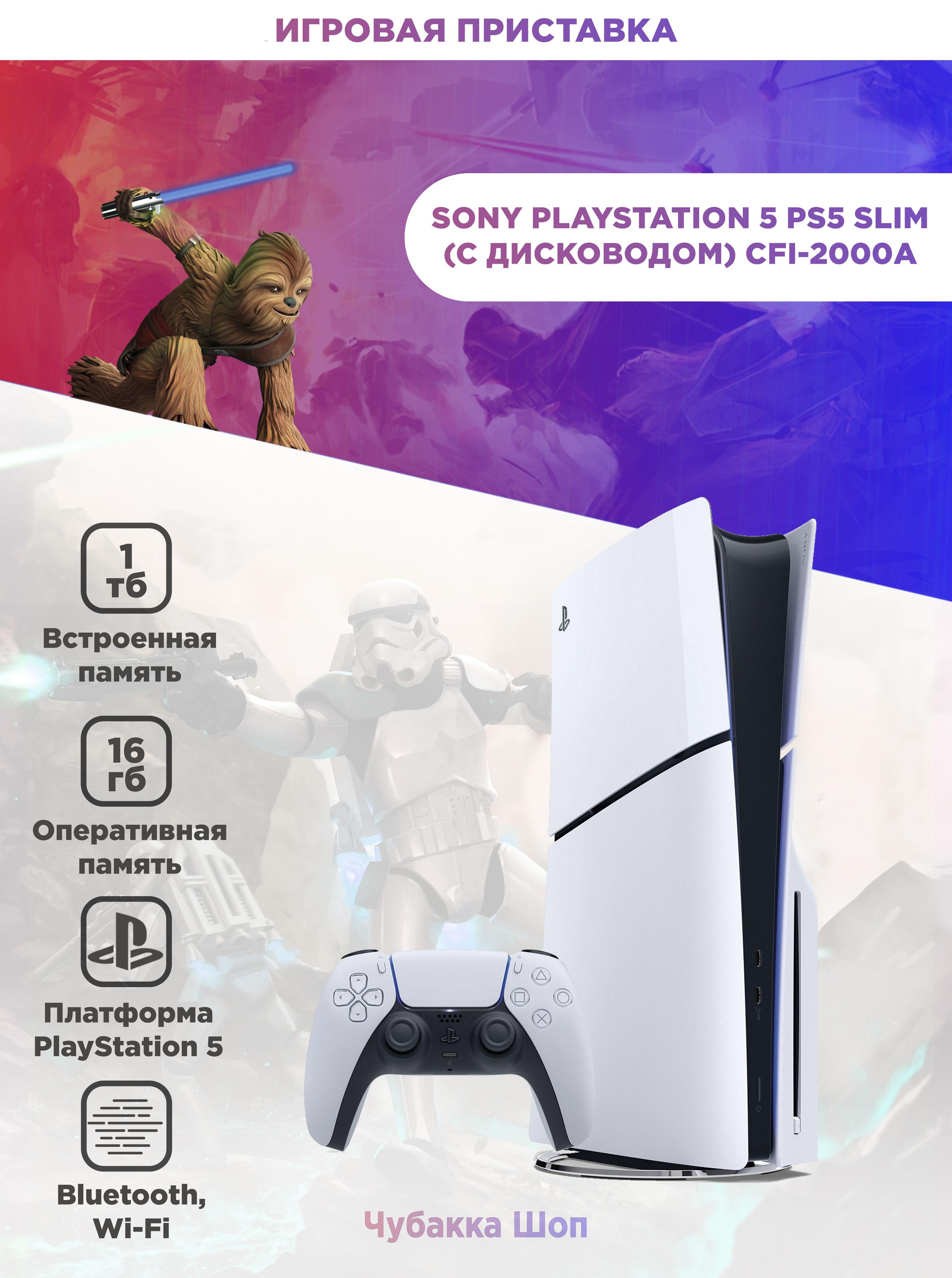 Игровая приставка Sony PlayStation 5 PS5 Slim (c дисководом) CFI-2000A Pусский язык JP версия