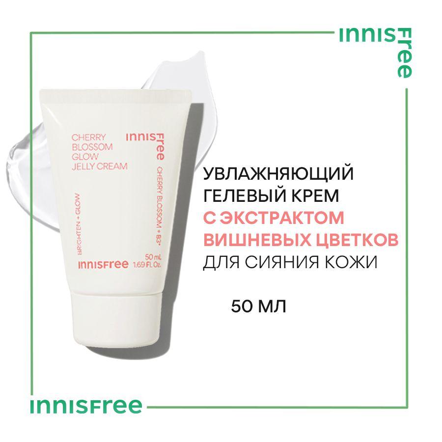 INNISFREE Увлажняющий гелевый крем с экстрактом вишневых цветков для сияния кожи (50мл)