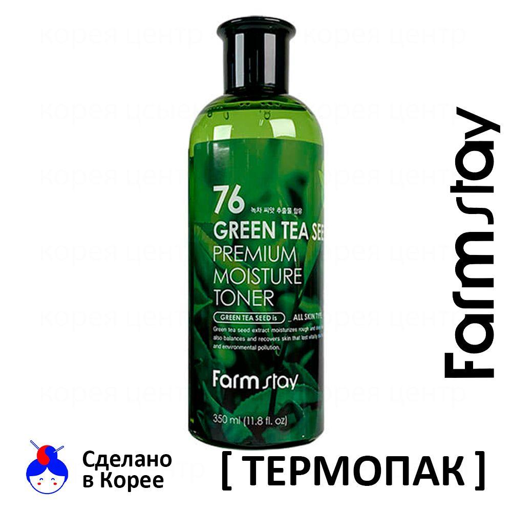 FARMSTAY Тонер для лица Увлажняющий с Зеленым чаем 350мл / GREEN TEA SEED TONER