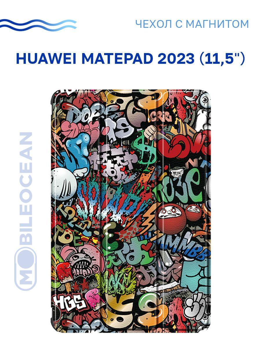 Чехол для Huawei MatePad 2023 11.5" с магнитом, с рисунком ГРАФФИТИ / Хуавей Мате Пад 11.5 2023