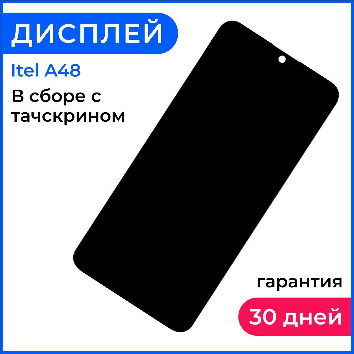 Экран для телефона дисплей для Itel A48 в сборе с тачскрином