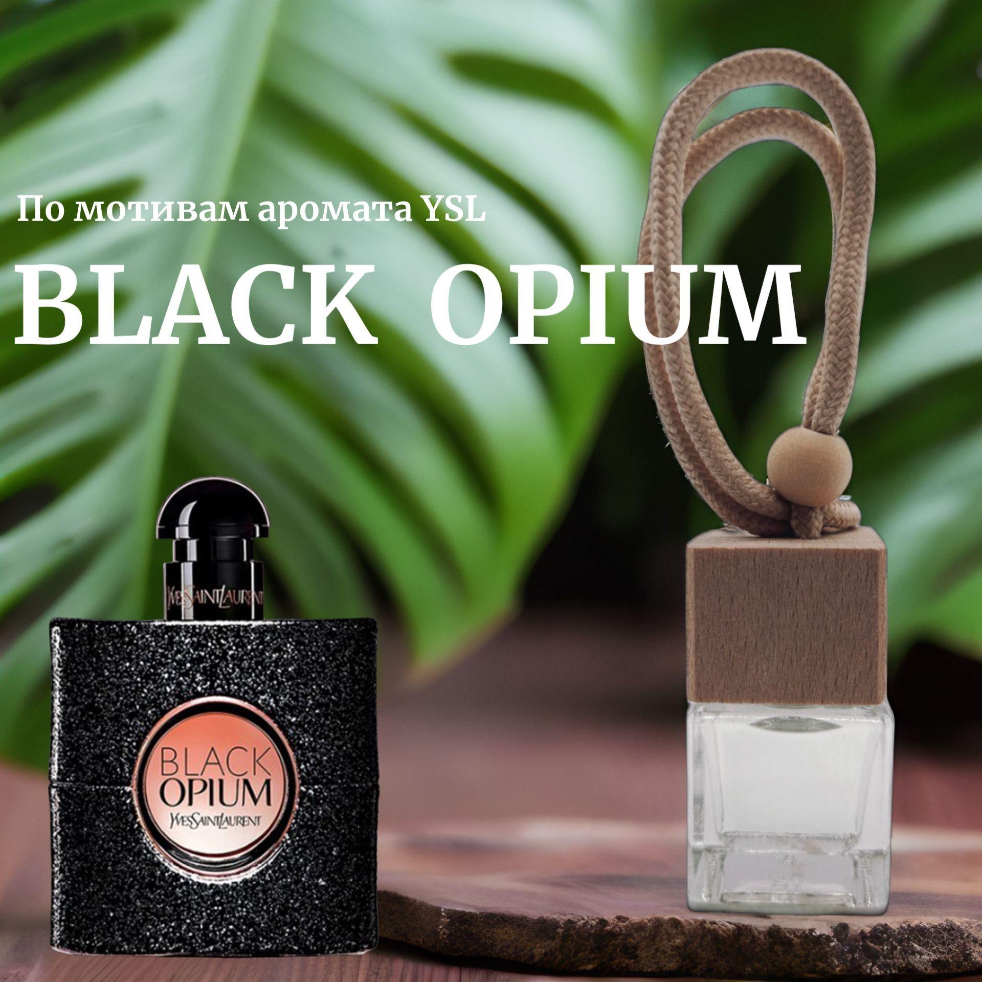 Ароматизатор для автомобиля и дома "Bon Mua - Black Opium" (7мл)/автопарфюм