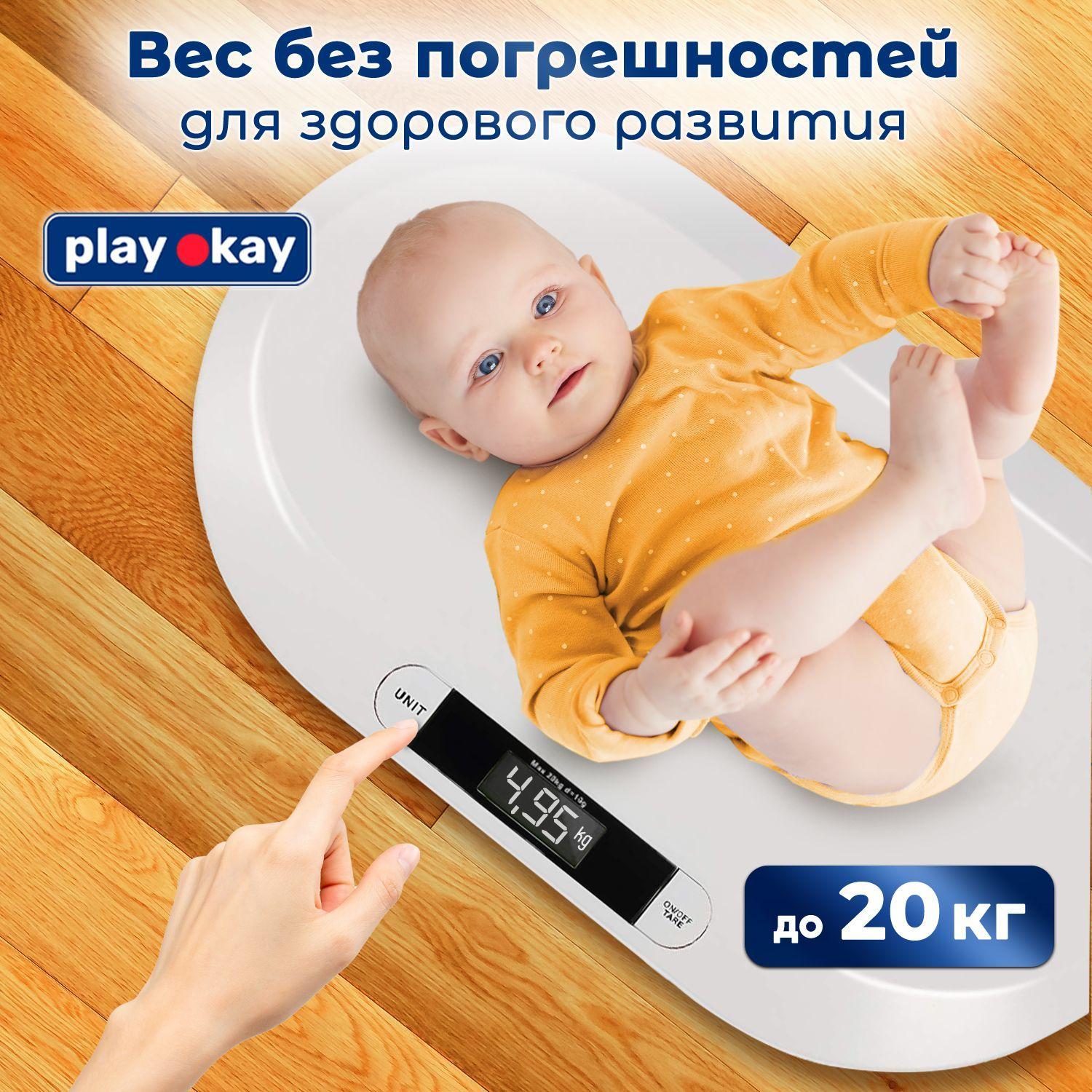 Play Okay Весы для взвешивания новорожденных детей малышей ребенка высокоточные электронные детские до 20 кг