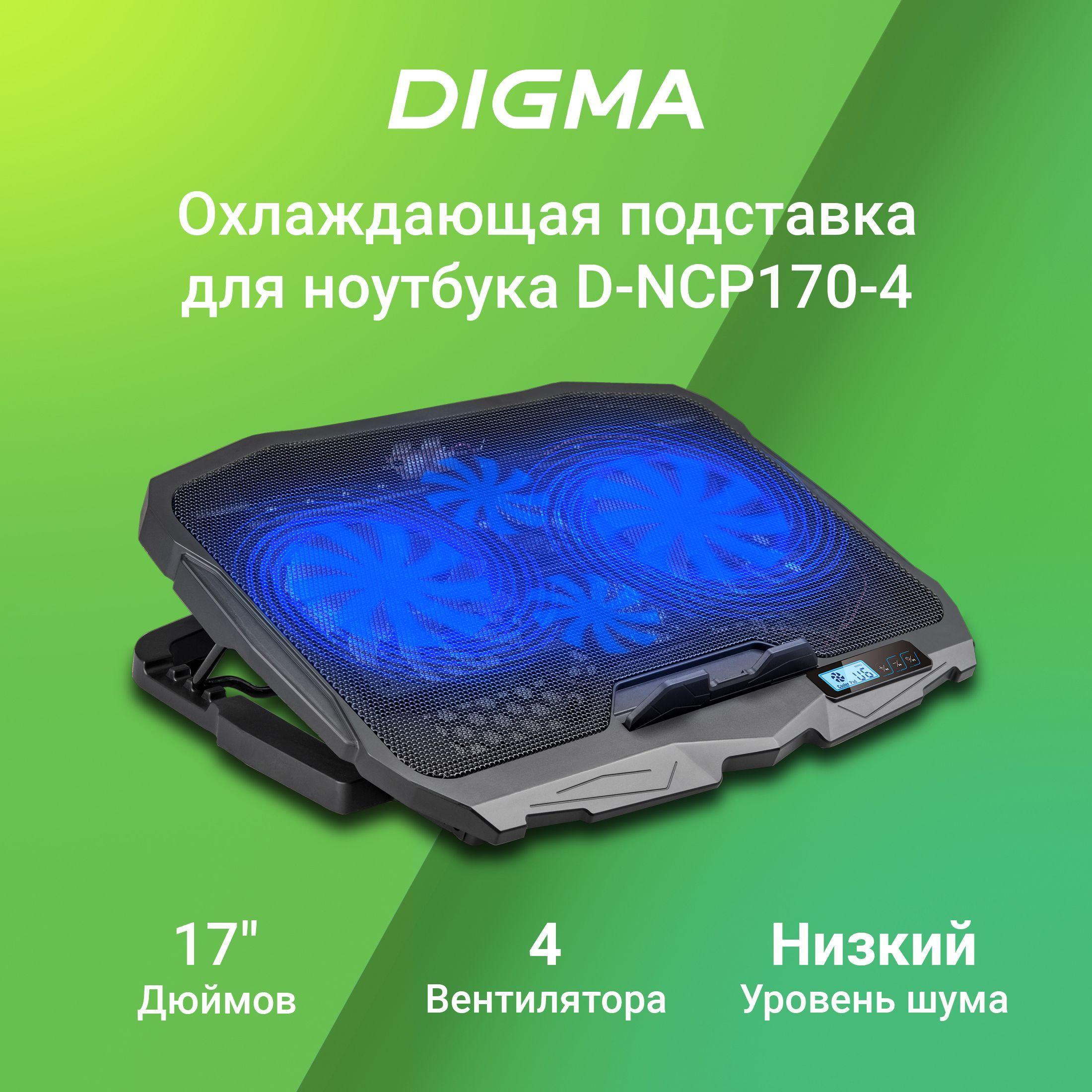 Digma | Подставка для ноутбука Digma D-NCP170-4 17"390x280x28мм 2xUSB 4x 70/125ммFAN 750г черный