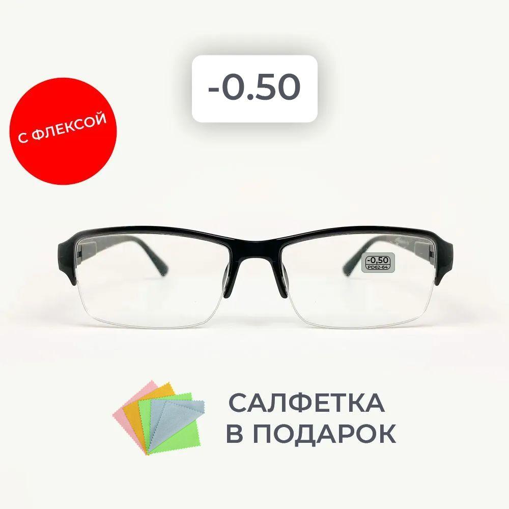 Очки прямоугольные для зрения мужские и женские -0.50 корригирующие очки для чтения -0.5