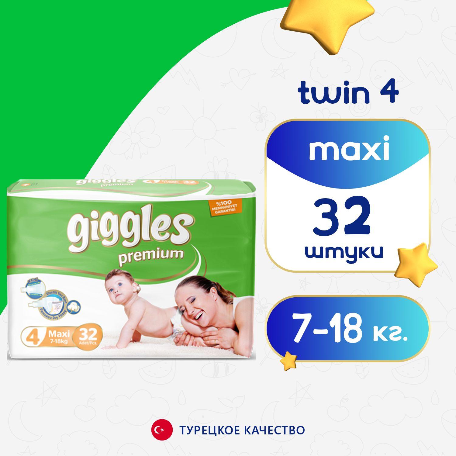 Подгузники Giggles premium Midi для малыше 7-18 кг (3 размер), 32 шт дневные (ночные)