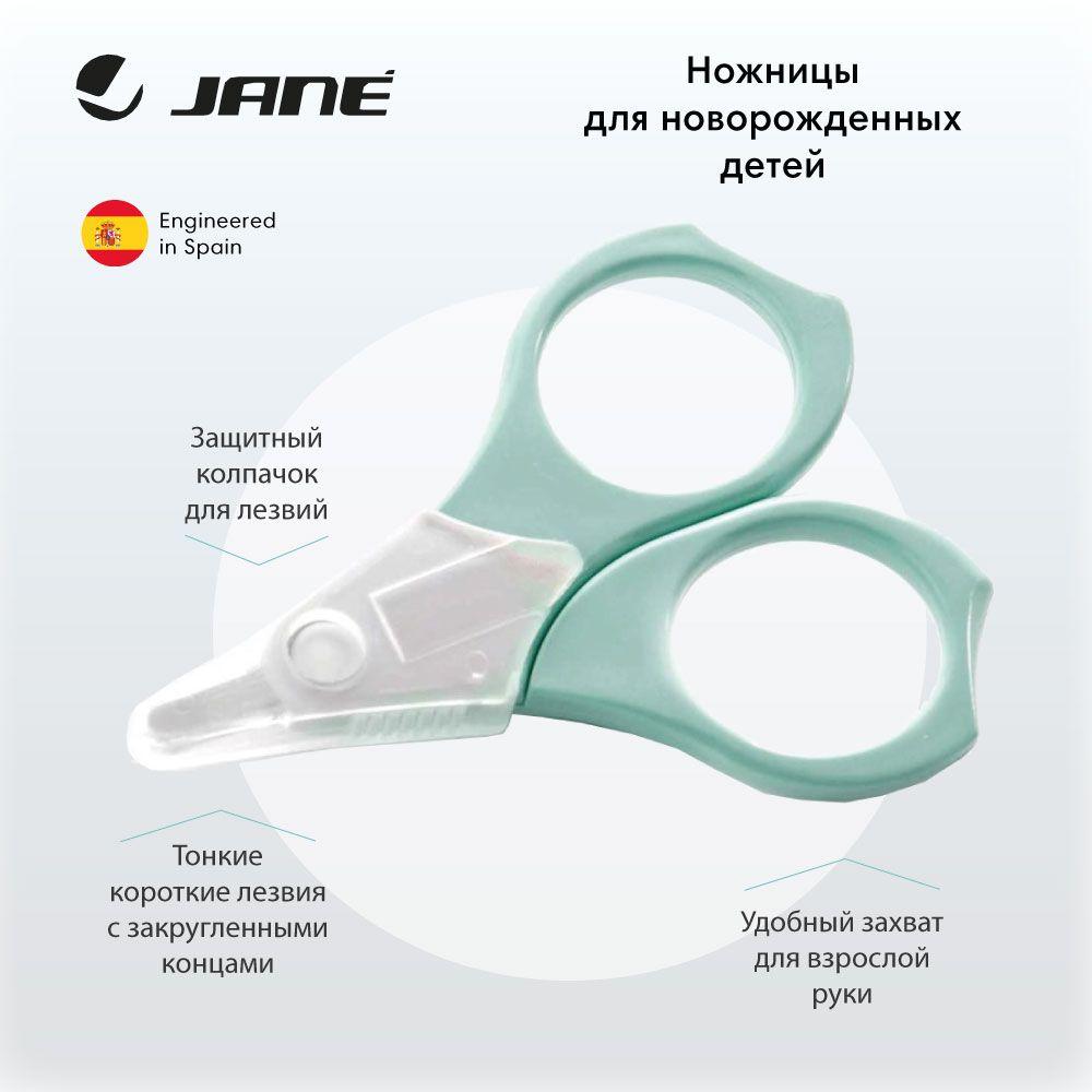 JANE ножницы с закругленными концами 0+ Mint