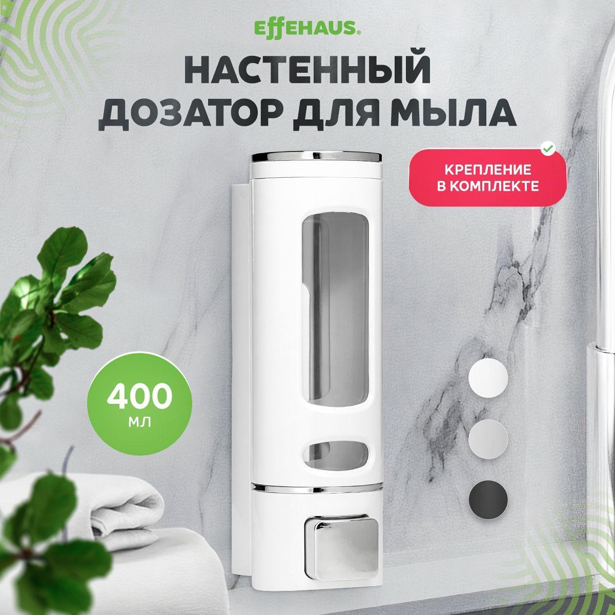 Effehaus Диспенсер для мыла механический, 400 мл, 1 шт