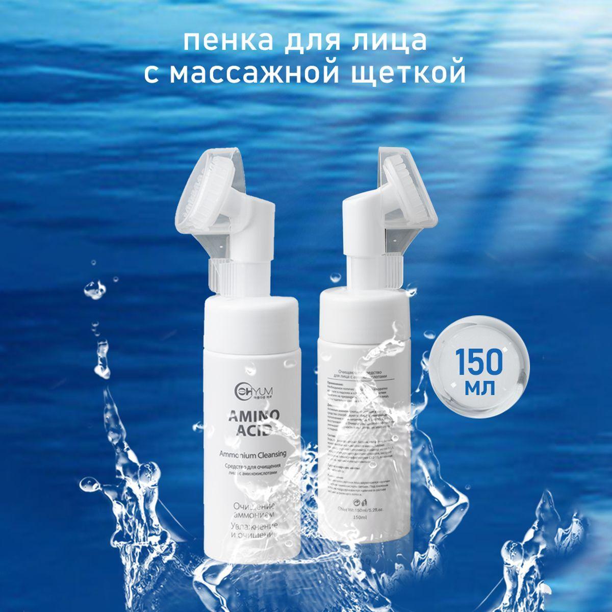 Пенка для умывания лица,очищающая пенка для жирной и сухой кожи,150ml