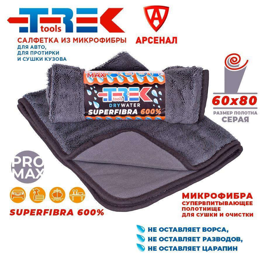 TREK tools Салфетка автомобильная, 60x80 см