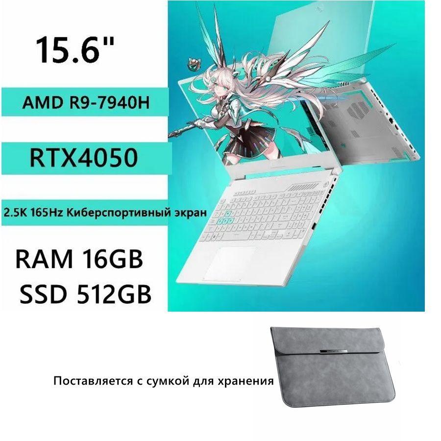 ROG | ROG 3-ASUS TX 4 16G/512G R9-7940H RTX4050-1 Игровой ноутбук 15.6", RAM 16 ГБ, SSD 512 ГБ, NVIDIA GeForce RTX 4050 для ноутбуков (6 Гб), Windows Home, (FA507), зеленый, Английская раскладка
