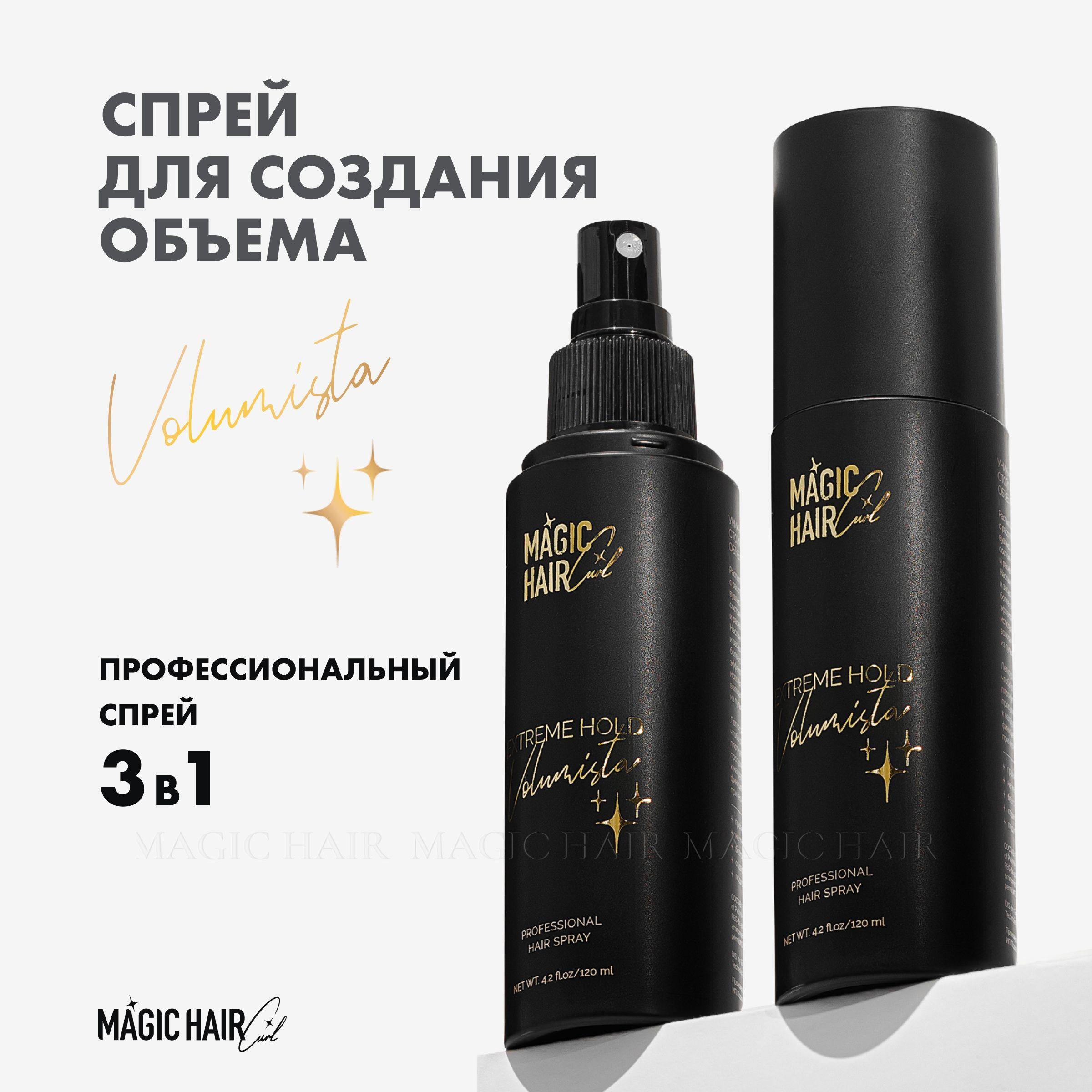 Magic Hair Curl Спрей для укладки волос, 120 мл