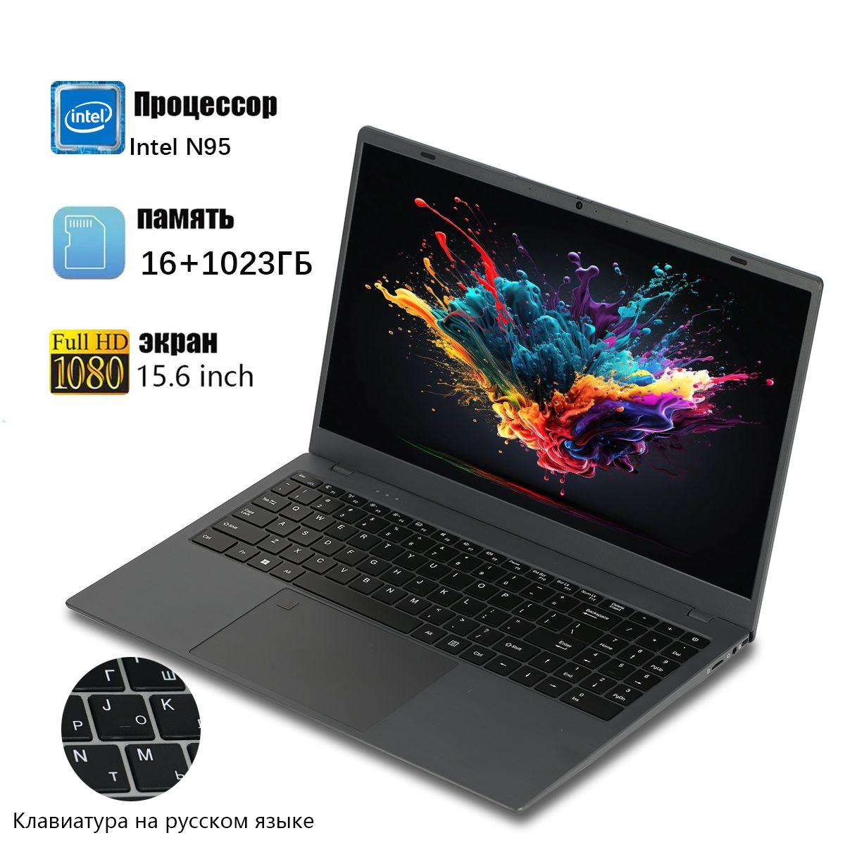 ET.Digital World R111 Игровой ноутбук 15.6", Intel N95, RAM 16 ГБ, SSD, Intel HD Graphics, Windows Pro, Русская раскладка